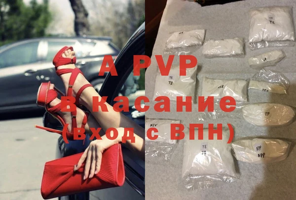 ALPHA PVP Армянск