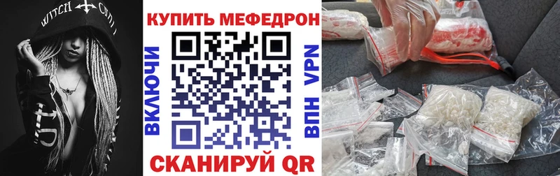 МЯУ-МЯУ мяу мяу наркота Суровикино