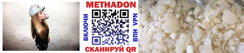 МЕТАДОН белоснежный  Суровикино 